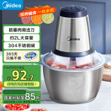 美的（Midea）绞肉机家用 绞馅机 碎肉机 电动多功能料理搅拌打肉饺子肉馅蒜蓉机不锈钢 辅食搅肉机Easy235 约2L