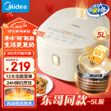 美的（Midea）【东哥同款】电饭煲4-5人电饭锅5L大容量家用银钻抗菌胆触控智能米饭锅以旧换新AFB5041RL