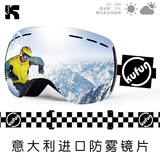 酷峰 滑雪镜滑雪眼镜男护目镜双层防雾防强光成人儿童登山雪地装备女 棋盘格-镜面人生（配雪镜盒）