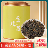 茶己知人特级金骏眉50克尝鲜装