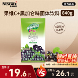 雀巢（Nestle）果维C+黑加仑味840g/袋 富含维C 低脂果珍冲饮果汁粉