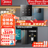 美的（Midea）净水器机厨下式反渗透过滤家用直饮水机一体壁挂式餐边柜管线机净水器套装全屋净水加热直饮一体机 【星河三件套】冷热双享三件套