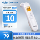 海尔（haier）婴幼儿成人家用电子体温计医用高精准额温枪 【海尔新品丨院线采购】探头Pro+ 精准测量