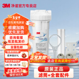 3M 净水器家用前置10寸预过滤筒前置滤瓶装PP棉适用加装树脂滤芯 滤筒+全套配件+1支PP棉