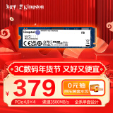 金士顿（Kingston）1TB SSD固态硬盘 M.2(NVMe PCIe 4.0×4)兼容PCIe3.0 NV2 读速3500MB/s AI 电脑配件