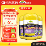 佳思敏（Nature's Way）儿童维C 黑接骨木免疫力VC软糖3瓶套装 60粒/瓶 2岁以上非礼盒