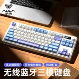 狼蛛S3187无线蓝牙有线三模键盘真机械手感键盘 RGB灯效 多功能旋钮 gasket结构f办公游戏电脑键鼠套装 烟雨蓝【三模/RGB】