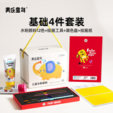 美乐童年儿童水粉颜料12色60ml基础套装无毒可水洗水彩颜料入门手指画颜料画画涂鸦套装生日礼物礼盒