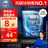 finish亮碟洗碗机用洗碗块 多效合一洗碗机清洁块洗碗粉洗碗盐耗材 24块