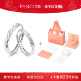 范琦（Fanci）恋爱频率系列相爱同频情侣戒指一对戒银求婚活口新年礼物送女友 【足银】恋爱频率对戒