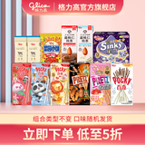 格力高（Glico）百奇百醇百力滋零食大礼包 7盒+3袋+2瓶