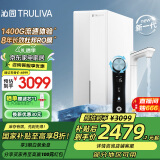 沁园（TRULIVA）净水器机家用双子芯3.9L/分钟等于1400G流速体验 8年RO反渗透过滤器净饮机 UR-S61296家电国家补贴