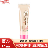 宝中宝绵羊油护手霜60g保湿 国货秋冬护肤男女 绵羊油护手霜60g*1支