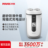 奔腾（POVOS） 电动剃须刀男士胡须刀PQ3600 白色普通装