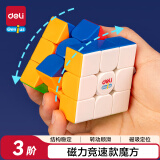 得力（deli）磁力三阶魔方竞速儿童男女孩启蒙玩具生日礼物YP129