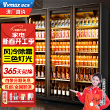 维仕美(VVMAX)展示柜冷藏网红啤酒柜超市便利店冰箱冰柜商用酒吧酒水保鲜柜全屏冷饮柜回弹门饮料柜 大三门酒水柜（1680*600*2010） 无边框门款+变频节能+镀膜防雾