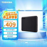 东芝（TOSHIBA）1TB 移动硬盘机械 V10系列 USB 3.2 Gen 1 2.5英寸 墨黑 兼容Mac 高速传输 密码保护 轻松备份