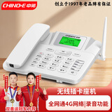 中诺（CHINO-E）C265全网通4G5G无线插卡座机家用办公移动电信联通广电固定电话机 C265典雅版白色