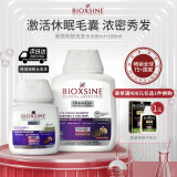 BIOXSINE黑蒜洗发水防脱控油节日礼物养发固发蓬松脂溢性脱发进口倍优森 300ml+100ml