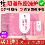 修正 妇用小苏打妇科阴道冲洗液女性私处护理片碳酸氢钠溶液粉冲洗器 1盒装小苏打备孕前男弱碱性私密
