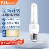 佛山照明（FSL）T4电子节能灯泡U型三基色荧光灯泡E27螺口灯泡2U13W黄光（2700K）