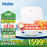 海尔（Haier）智能马桶盖 即热暖风遥控款 紫外线杀菌自动除臭抗菌座圈 H4-5018