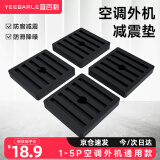 宜百利 空调外机接水盘 适用格力美的科龙海信大金TCL海尔空调通用漏水排水托盘不锈钢接冷凝水盆 外机减震脚【4个装通用款】5838