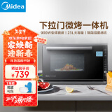 美的（Midea）微碳系列 900W智能变频 智能微波炉烤箱一体机一级能效湿度感应双模烧烤PC23M7W