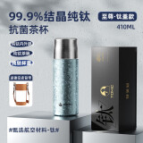 特美刻（TOMIC）双层纯钛保温杯钛盖茶水分离男女泡茶杯大容量水杯子团购定制礼