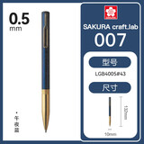 樱花（SAKURA）签字笔宝珠笔黄铜笔礼盒日本大赏进口精致现代感笔007午夜蓝 高档金属杆礼品笔礼物