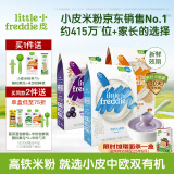 小皮（Little Freddie）【品牌专享】高铁有机米粉婴儿 宝宝营养辅食婴儿米粉6个月米糊 6到9月+ 原味蓝莓藜麦3盒装 480g