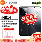 小米14 小米14Pro 徕卡光学镜头 光影猎人900 骁龙8Gen3 二手手机 二手小米 小米14【黑色】 99新 16+512[赠3C认证闪充]