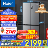 海尔（Haier）465升十字对开四开门电冰箱家用风冷无霜一级能效变频超薄超大容量国补政府补贴BCD-465WGHTDE9S9