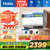 海尔（Haier）【BK3PRO】80升双胆扁桶电热水器 小魔盒鲜活水 国家补贴20% AI智慧之眼 3300W 免清洗镁棒免更换