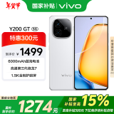 vivo Y200 GT 8GB+256GB 星光 国家补贴 轻薄6000mAh+80W 第三代骁龙7 144Hz 1.5K金刚护眼屏 拍照手机