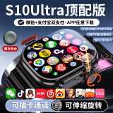 TDDMIUI小米机适用[新款首发]WatchS10Ultri3[华强北5G插卡智能电话手表GPS定位初中高学生成人苹果机 【钛黑色】258G不卡顿+NFC+微Q抖+双向支付 表盘自定义+微信全功能+