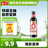 海天 金标系列 生抽酱油【0添加特级酱油】500ml 炒菜凉拌调味品