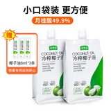 准食到 食用椰子油冷压榨海南特产护发护肤煎蛋漱口350ml*2袋