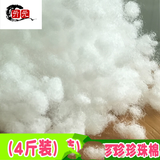 亓元抱枕芯PP棉填充物太空蓬松棉花抱枕芯无荧光（转移）珍珠棉手工 婴孕珍珠棉4斤
