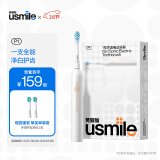 usmile笑容加电动牙刷 成人情侣版 软毛声波电动牙刷 P1月牙白 续航180天 新婚礼物生日礼物