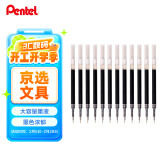 派通（Pentel）0.5mm速干中性笔彩色替芯 （适用于BLN75/BLN105/BLN2005）LRN5 黑色 12支装