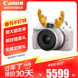 佳能（Canon）佳能r50 微单相机 轻量小型 R50 APS-C画幅 高速连拍 EOS R50 18-45 STM白色套机 官方标配【不含内存卡相机包等必要配件 推荐选套餐】