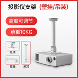 阿斯克投影仪吊架投影仪支架吊装壁挂吸顶通用型办公投影机吊装架适配明基爱普生索尼奥图码松下加厚款