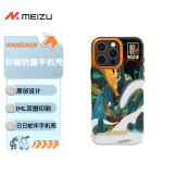 魅族（MEIZU）PANDAER 已巳蛇年 妙磁抗菌壳 龙行巳海 适用iPhone 16 Pro Max 抗菌工艺 IML印刷 全包结构