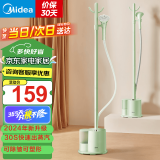 美的（Midea）【九孔强劲蒸汽】 挂烫机家用 手持蒸汽挂烫机立式挂烫智能烫衣服电熨斗熨烫机 【2024新品】YGJ15L1