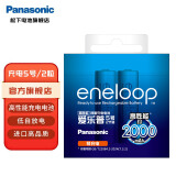 爱乐普（eneloop）5号充电电池 充电器套装 镍氢可充电池闪光灯玩具相机麦克风Xbox黑神话悟空游戏手柄电池1.2V 日本进口5号2节