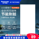 松下（Panasonic） 集成吊顶led灯客厅吸顶灯厨房嵌入式平板灯卫生间铝扣面板灯 24W窄边防水PC边框 300*600MM