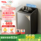 TCL 8公斤抗菌波轮洗衣机小型V2 除螨洗 宿舍租房 全自动家用 家电国家补贴 以旧换新 送装一体B80V2