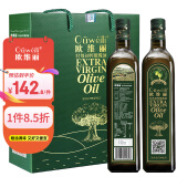 欧维丽（Ouweili）西班牙进口孕妇儿童特级初榨橄榄油礼盒750ml*2瓶 