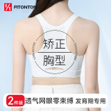 FitonTon少女文胸学生运动内衣女大童防震背心发育期15岁儿童初中高中生